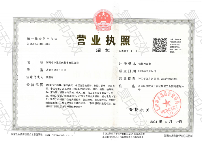 LDTY.COM,岳阳换热装备,A1高压容器,中压容器设计
